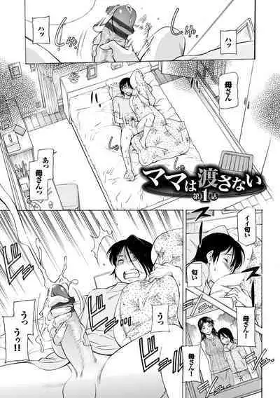 Mama wa Boku no Mono