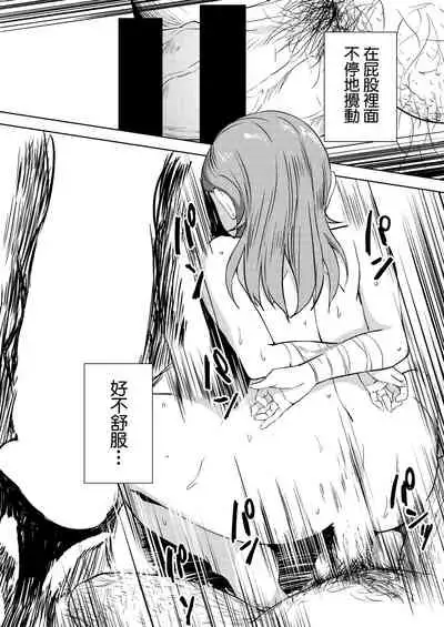 School Idol Nante Yaranakya Yokatta | 早知道就不做什麼學園偶像了