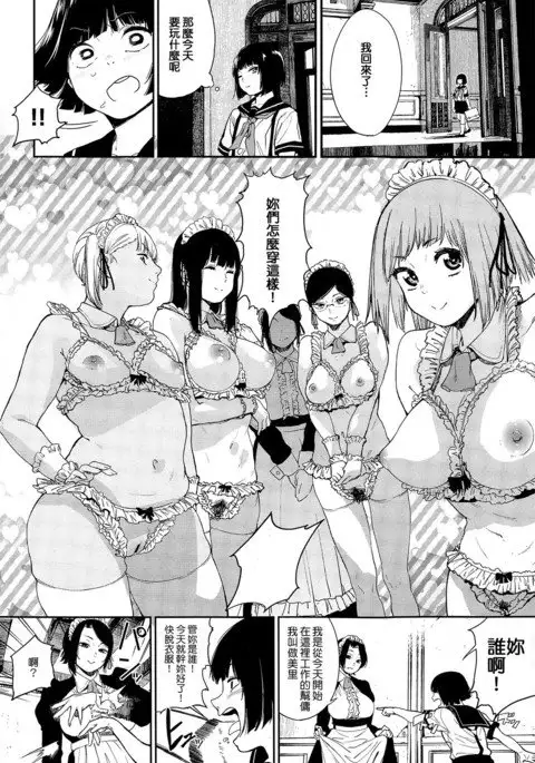 Warau Kaseifu Women for 3D