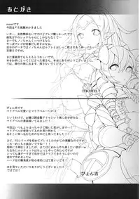 (C82) [Current Storage (momi, pyon-kti)] DuaLunatic (Fire Emblem Awakening)