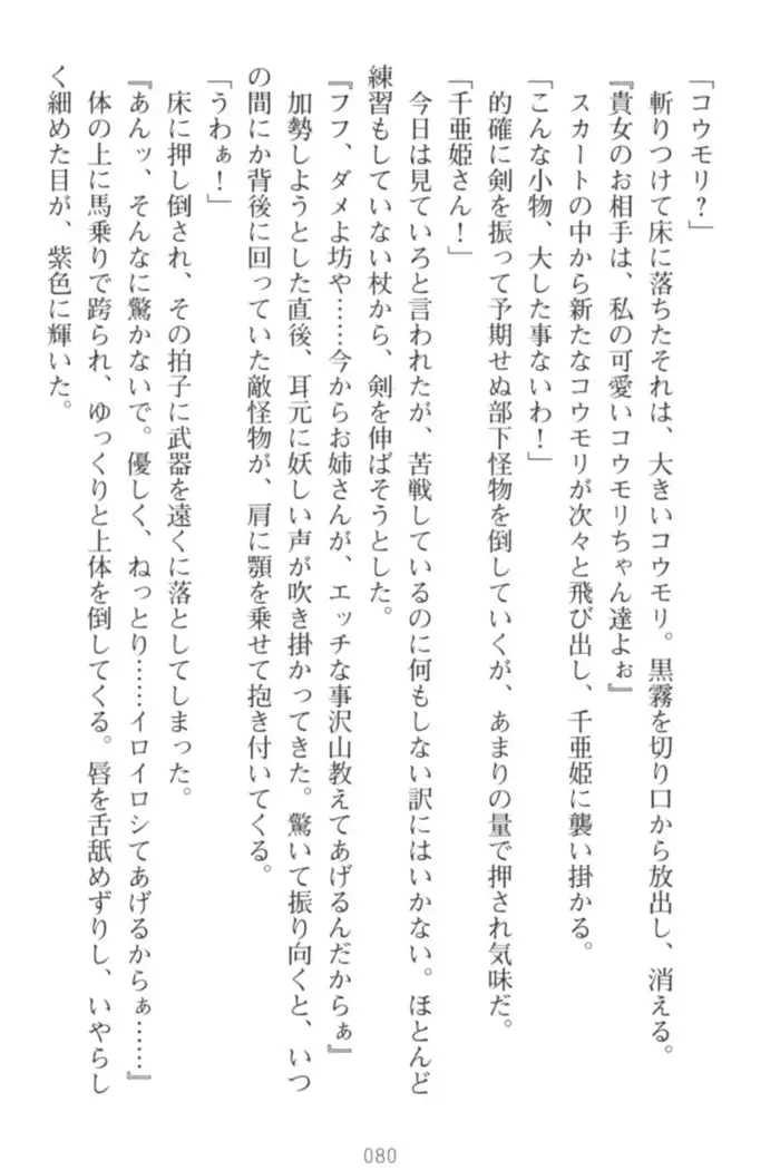守らせて!発情生徒会長!