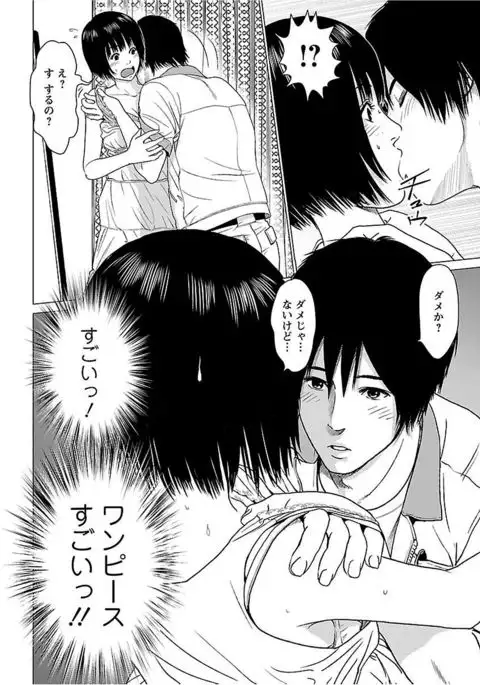 Love Love Sugite Hazukashii