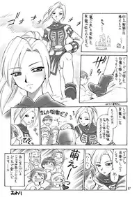 [Jack-O'-lantern (Ebifly, Neriwasabi)] Niji no Saku Basho (Final Fantasy XI) [Digital]