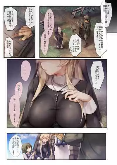 [Shirokurousa (Sugiyuu)] Machihazure no Seijo-sama Daisuki na Onee-chan wa Boku no Shiranai Otoko no Mono