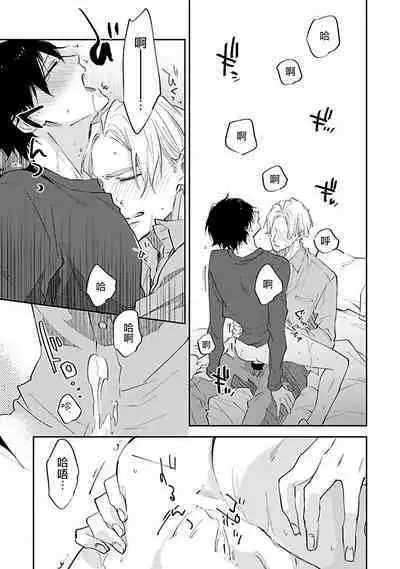 Omega wa Pink no Yume o Miru | Ω会做粉红色的梦