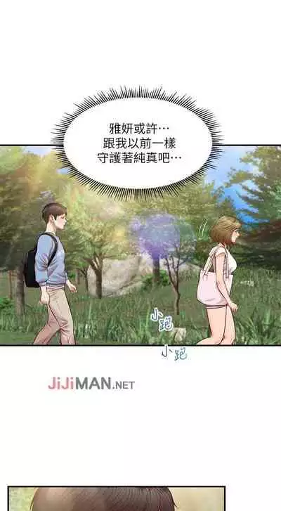 【周三连载】纯情的崩坏(作者:Aru&色色思想) 第1~30话