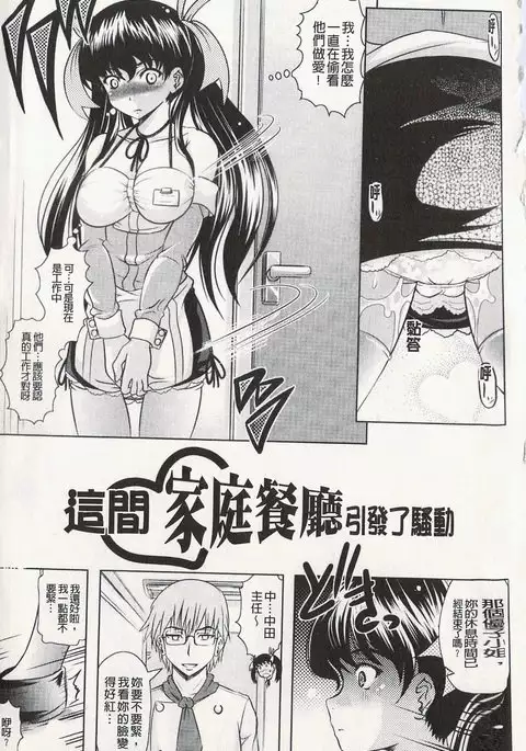 很好色的工作