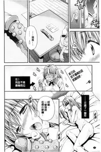 [Maripyon] Nekomiya-kun wa Chotto Hen!? | 猫宮君他有一點怪！？ [Chinese]