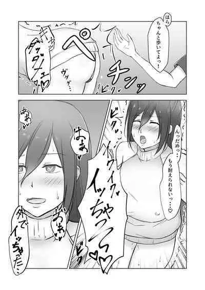 Kinjo no Okusan wo Saimin ni Kakete Gaki Chinko no Toriko ni Shitemita