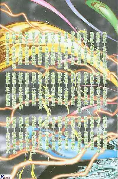 风流水浒