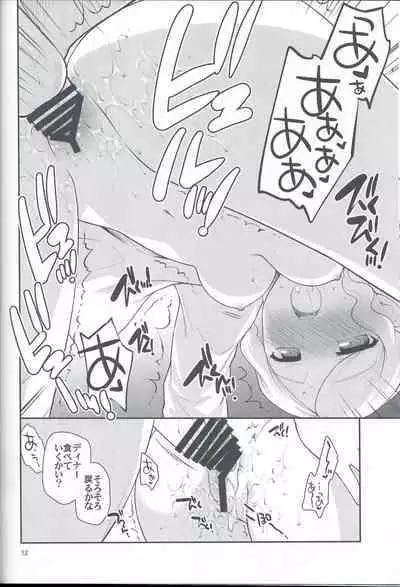 (C89) [Tokuda (Ueda Yuu)] Gina-Chan (The Great Ace Attorney)