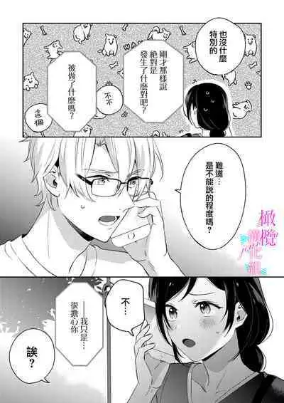 [Umou] Jounetsu to Kaite Seiyoku to Yomu1-10 | 写作热情读作情欲 1-10 [Chinese] [橄榄汉化组]