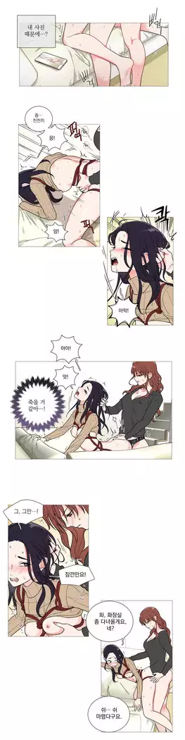 Sadistic Beauty Ch.0-29