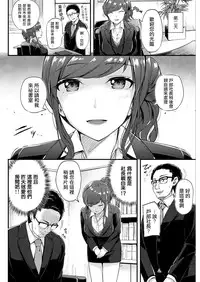 [Hinoshita Akame] Nozokimi Alliance (COMIC Kairakuten BEAST 2017-01) [Chinese] [無毒漢化組] [Digital]