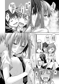 [Akino Sora] Daisuki no Kazu dake (COMIC X-EROS #47) [Chinese] [嗶咔嗶咔漢化組] [Digital]