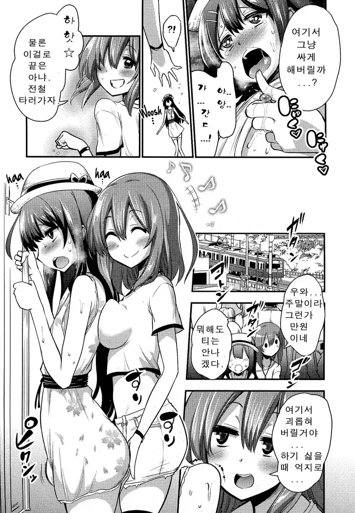 i am not, not, not a girl