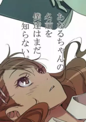Shiranai Onee-san ni Hasamarete Pyuppyu