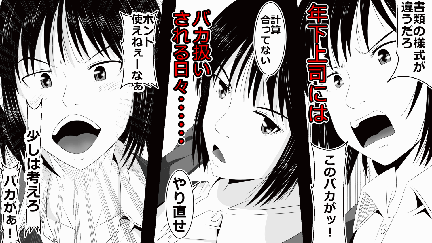 30-sai Doutei de Mahoutsukai ni Natta Ore wa Mukatsuku Onna-domo ni Fukushuu Shitatta.