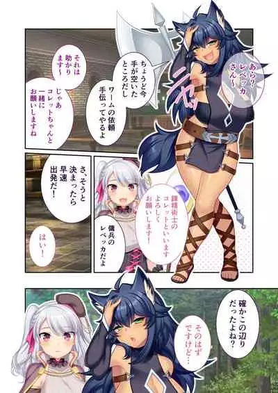 [どろっぷす！] 錬精術士コレットとエチチな仲間たち ～SEXクエストが世界を救う！？～ モザイクコミック総集編 [DL版]