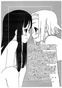 (C78) [Shinobi no Yakata (Iwama Yoshiki)] Ritsu x Mio Yuri to iu yori wa Les 2 Copyshi (K-ON!)
