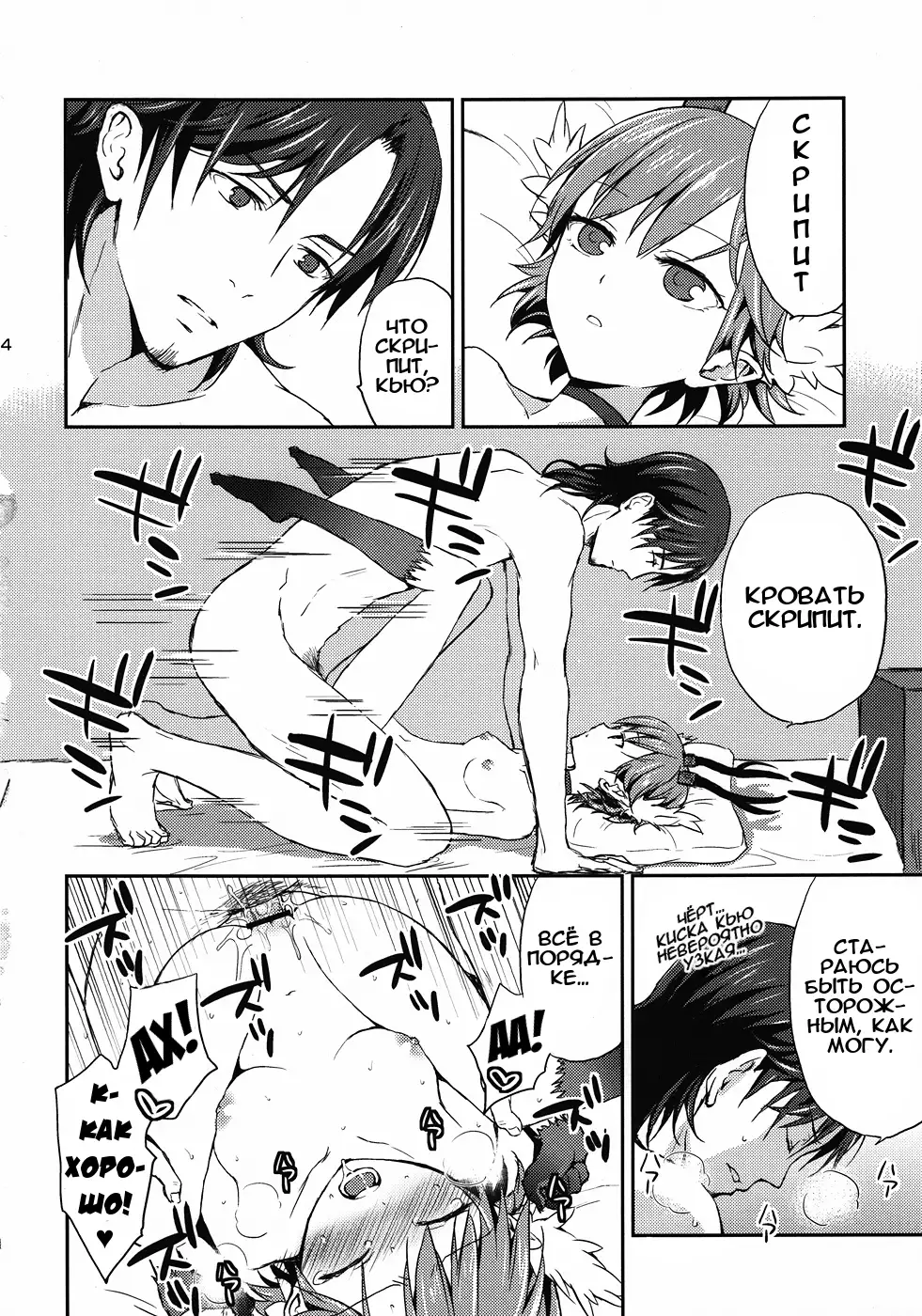 Cream pie | Кремпай