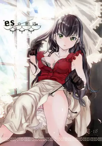 (HARU COMIC CITY 17) [goo-paaa (Ocha)] es no Madobe [English] (TV + TTT)