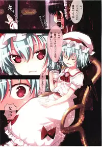 (C80) [Little Hamlet, Nymphet (Ra Kii)] Kichiku Ou Reimu - Touhou Koumakyou Kouryakubon -Koumakan Hen- (Touhou Project)