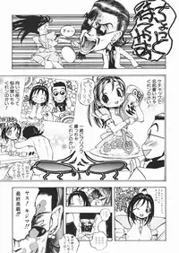 [Katarino Gisei] Pantsu wo Hikisagete