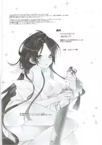 (CCTokyo135) [sardonyx (Shiru)] Oku-sama wa Dai-ichi-oujo (Magi: The Labyrinth of Magic)