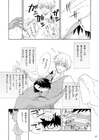 [Trough-Bird (Minase Taruhi)] INTERCOURSE (Kuroko no Basuke)