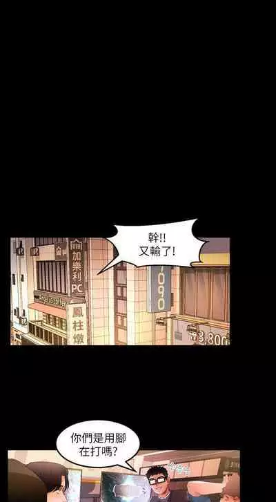 乾爹我還要 1-24