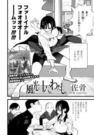 COMIC アオハ 2020 秋