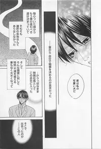 [Hashiba Noriko] Yamaarashi no Yuuwaku