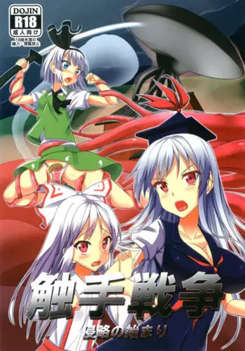 [Kami no Tsuki no Yashiro (Kamitsuki Shion)] Satorin to Iyarashii Koto o Shite Iyasaretai! (Touhou Project) [Chinese] [古明地恋个人汉化] [Digital]