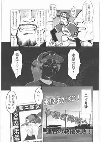 [Tsurikichi Doumei (Umedama Nabu)] Itemae (Original)