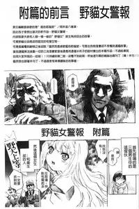 [Umashika] Petit Pai | 稚嫩微乳 [Chinese]