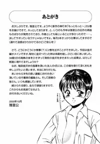 [Ma A Kou] Motto Motto Koisuru 5 Byousen - 5 Seconds to Love 2