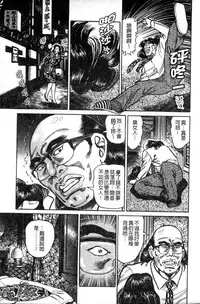 [Aoyama Kazumi] Jukujo no Seiai Monogatari | 熟女的性愛痴狂物語 [Chinese]