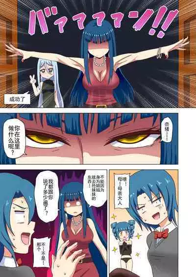 Mitari no Sono Ep. 93- | 魅足之园 （93话起）更新到127话