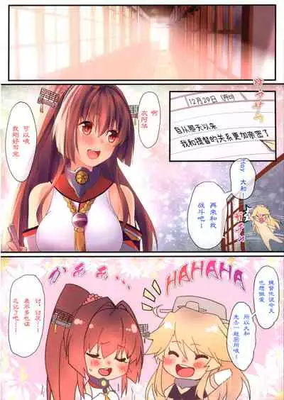 (C91) [Moe Hime Rengou (obiwan, xin)] Kantai Carnival -Minamo ni Ukabu wa Koigokoro- (Kantai Collection -KanColle-) [Chinese] [转尾巴猫汉化]