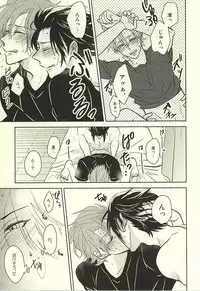 (Waga Te ni Hikigane o 4) [Blue Rose7 (copet)] Switch Darling (World Trigger)