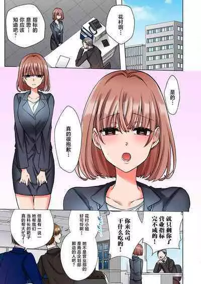 [Yo hi] gokudokun o hirottara ~ amayakasa rete, ika sa re tsukusu ongaeshi ~(furukara) | 捡到黑道君~被他宠爱、弄到高潮以示报恩~（全彩） 1-5 [Chinese] [莉赛特汉化组]