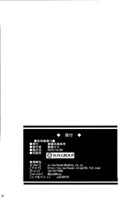 (SC2015 Autumn) [Ajisaihuumitei (Maineko Ruru)] Koiiro Moyou 14 (Kantai Collection -KanColle-) [Chinese] [脸肿汉化组]