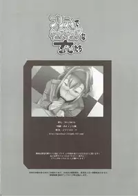 (C80) [Maxzheart (FFC)] Pretty de Cure Cure na Babaa-tachi (Precure Series)