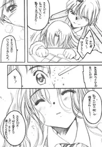 [M.MACABRE (E Mushi)] THE LOLITA SPECIAL 4 (Various)