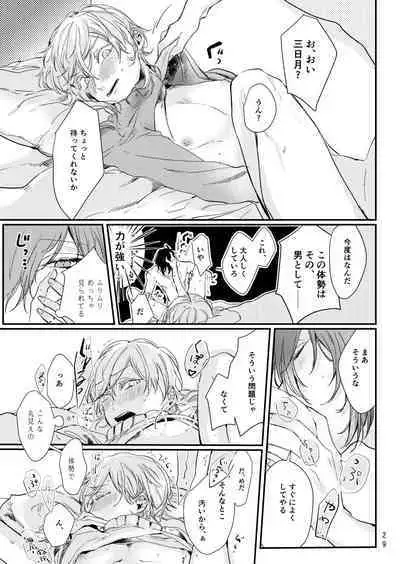 Uso wa getsuyou no yoru ni oboreru