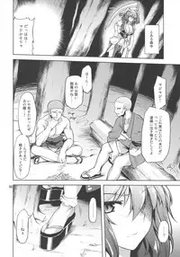 (C92) [04U (Misasagi Task)] Komachi Revenge! (Touhou Project)
