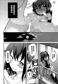 (C86) [Hyoco Road (Hyocorou)] Youkoso Chou Sendai Tokku (Kantai Collection -KanColle-) [Chinese] [无毒汉化组]