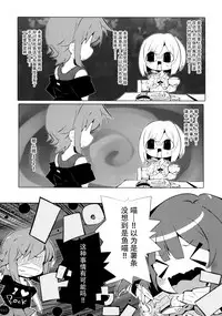 (C88) [HONtoINU (Usoneko)] BREAK UP! (THE IDOLM@STER CINDERELLA GIRLS) [Chinese] [脸肿汉化组]