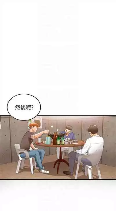 (周5)正妹小主管 1-27 中文翻译(更新中)